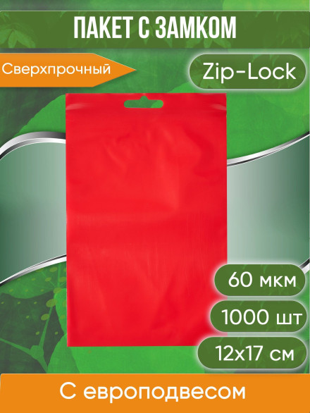 Пакет с замком Zip-Lock (Зип лок), 12х17 см, 60 мкм, с европодвесом, сверхпрочный, красный, 1000 шт.