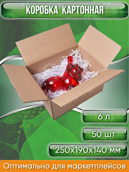 Коробка картонная, 25х19х14 см, объем 6,0 л, 50 шт. (Гофрокороб, 250х190х140 мм )