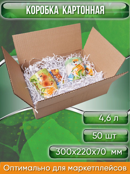 Коробка картонная, 30х22х7 см, объем 4,6 л, 50 шт. (Гофрокороб, 300х220х70 мм )