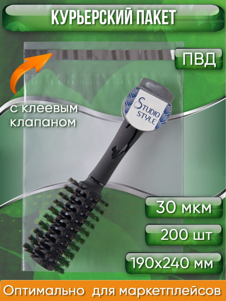 Курьерский пакет, ПРОЗРАЧНЫЙ, 190х240+40 мм, с клеевым клапаном, 30 мкм. (сейф пакет) 200 шт.
