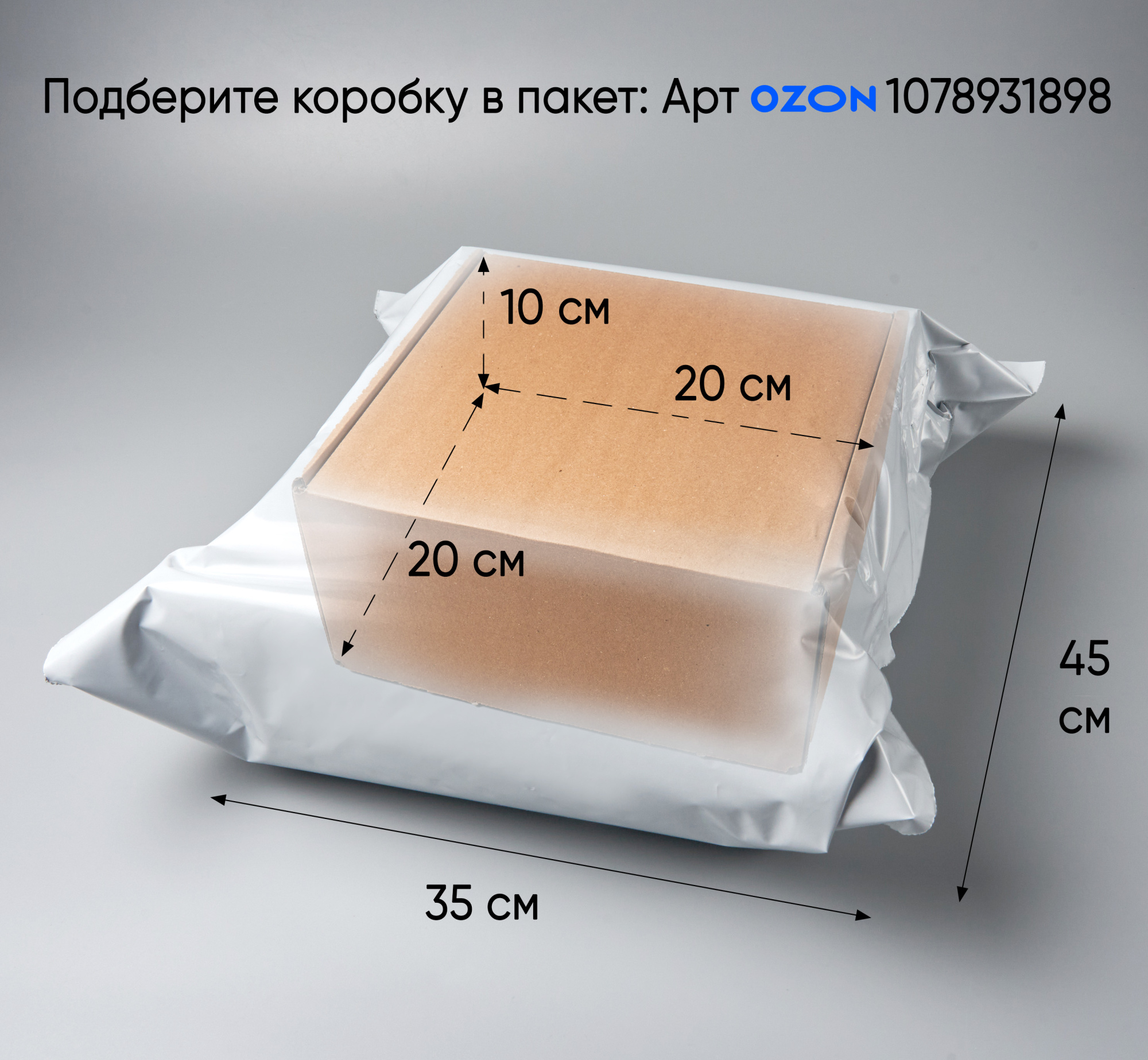 Курьерский пакет, 350х450+40, без кармана, QR, 50 мкм, 500 шт.