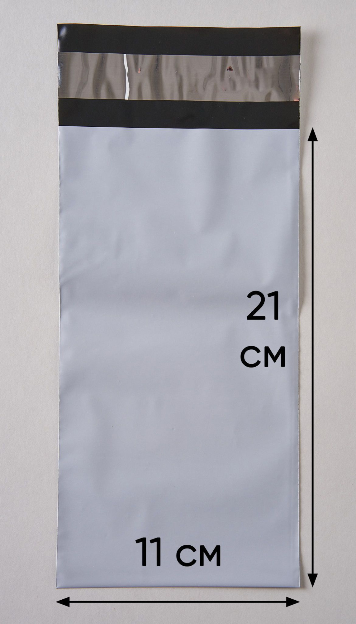 Курьерский пакет (сейф пакет), 110х210+40, с клеевым клапаном, без кармана, 60 мкм, 500 шт.