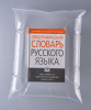 Пакет с замком Zip-Lock (Зип лок), размер 40х50 см, 45 мкм, 1000 шт.