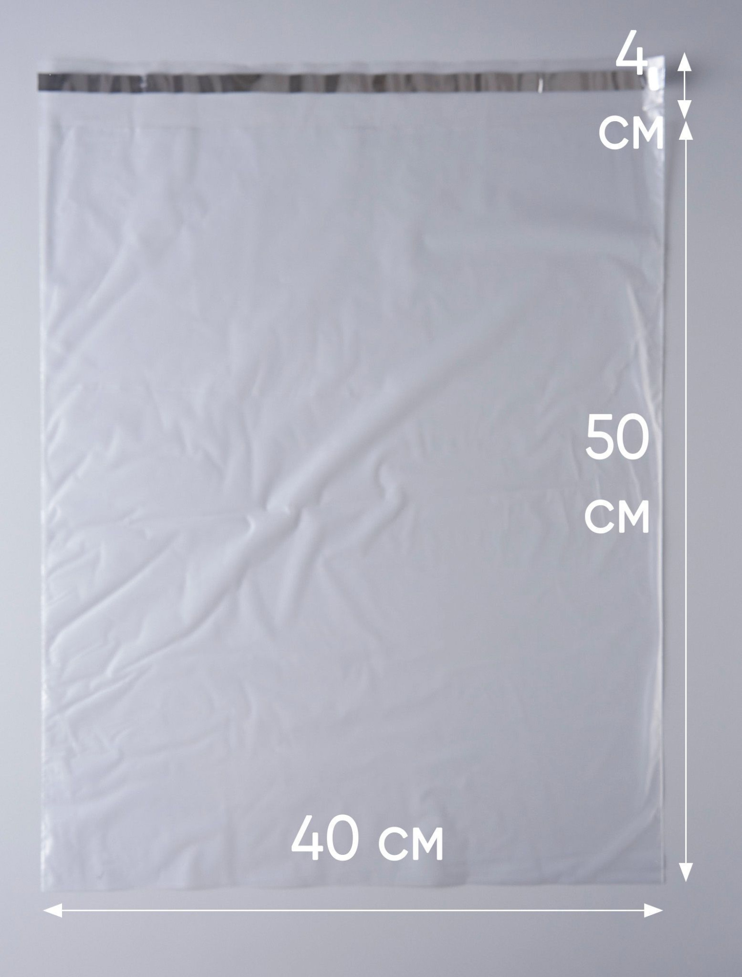 Курьерский пакет, ПРОЗРАЧНЫЙ, 400х500+40 мм, с клеевым клапаном, 30 мкм. (сейф пакет) 100 шт.