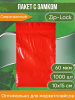 Пакет с замком Zip-Lock (Зип лок), 10х15 см, сверхпрочный, 60 мкм, красный, 1000 шт.