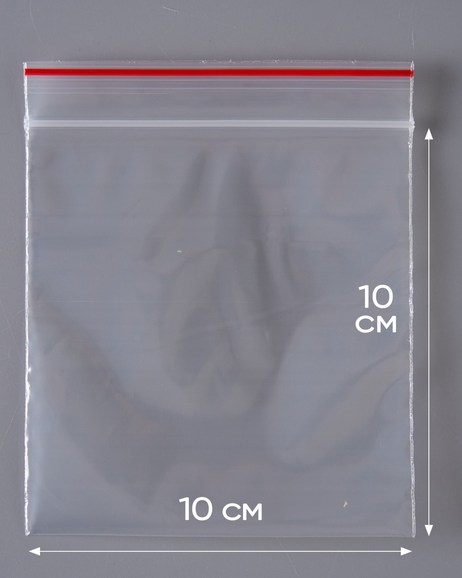 Пакет с замком Zip-Lock (Зип лок), 10х10 см, особопрочный, 80 мкм, 500 шт.