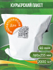 Курьерский пакет, 160х255+30, без кармана, QR, 50 мкм, 2 000 шт.