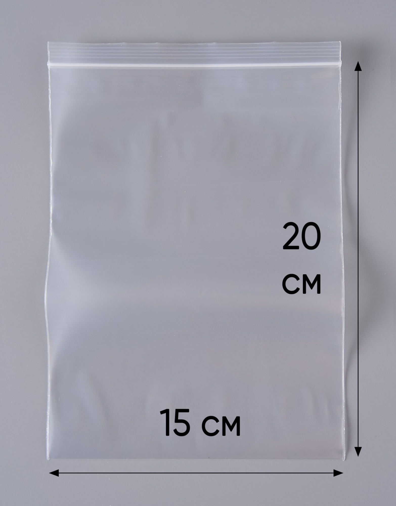 Пакет с замком Zip-Lock (Зип лок), 15х20 см, особопрочный, 80 мкм, 100 шт.