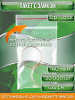 Пакет с замком Zip-Lock (Зип лок), 4х6 см, 40 мкм, 20000 шт.
