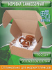 Коробка картонная самосборная, 20х20х10 см, объем 2 л, 100 шт, (Гофрокороб 200х200х100 мм, короб самосборный, почтовый).