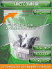 Пакет с замком Zip-Lock (Зип лок), 30х40 см, ультрапрочный, 100 мкм, 1000 шт.