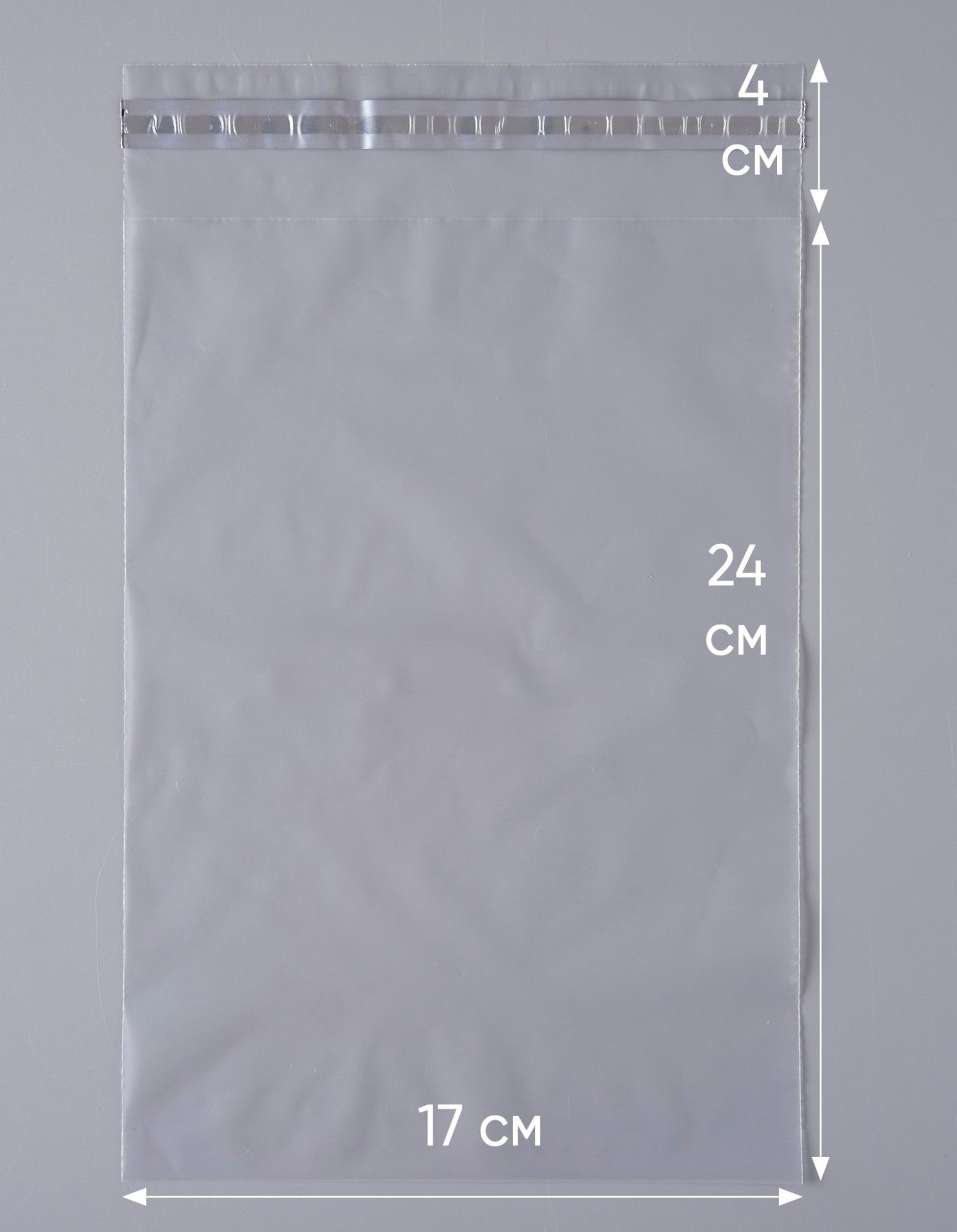 Курьерский пакет, ПРОЗРАЧНЫЙ, 170х240+40 мм, с клеевым клапаном, 30 мкм. (сейф пакет) 100 шт.