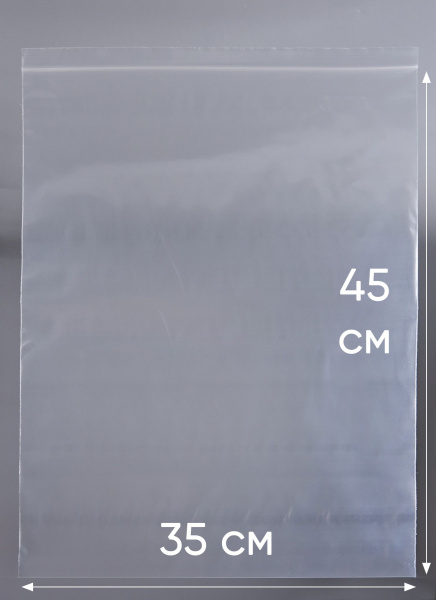 Пакет с замком Zip-Lock (Зип лок), 35х45 см, высокопрочный, 80 мкм, 200 шт.