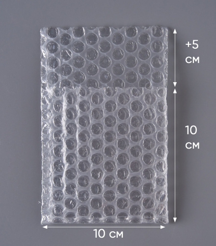 Пакет воздушно-пузырчатый (ВПП, пузырьковый, пупырчатый), 10х10+5 см, КЛАПАН БЕЗ КЛЕЕВОЙ ЛЕНТЫ, трехслойный, 500 шт.