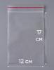 Пакет с замком Zip-Lock (Зип лок), 12х17 см, ультрапрочный, 100 мкм, 200 шт.