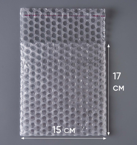 Пакет воздушно-пузырчатый (ВПП, пузырьковый, пупырчатый), 15х17+6 см, с клеевым клапаном, трехслойный, 1000 шт.