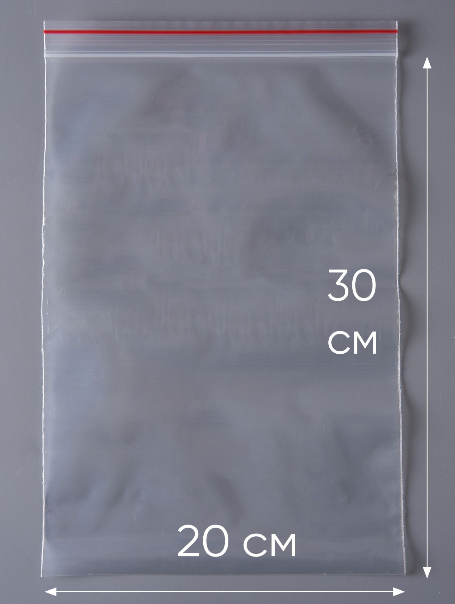 Пакет с замком Zip-Lock (Зип лок), 20х30 см, особопрочный, 80 мкм, 1000 шт.