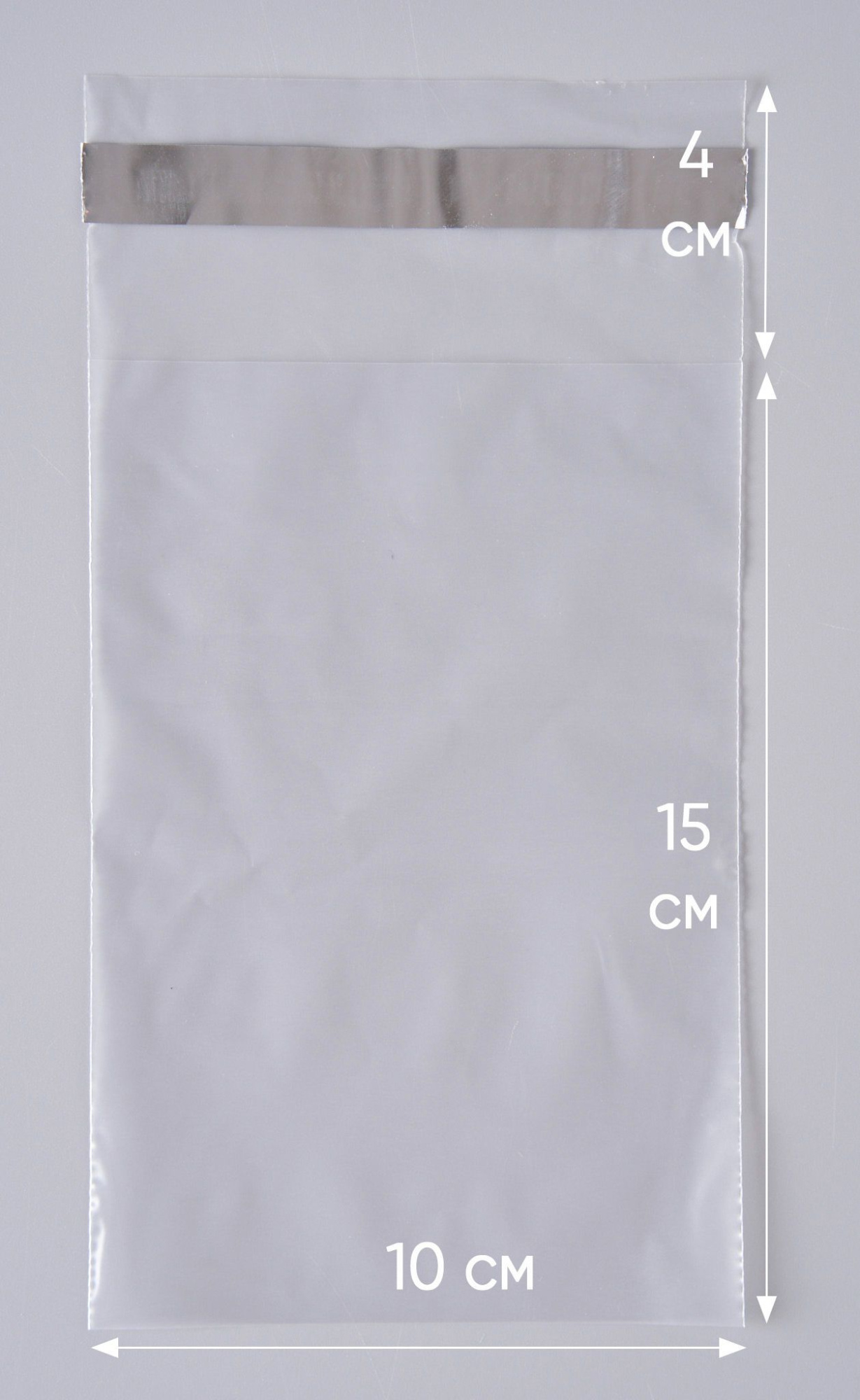 Курьерский пакет, ПРОЗРАЧНЫЙ, 100х150+40 мм, с клеевым клапаном, 30 мкм. (сейф пакет) 5000 шт.