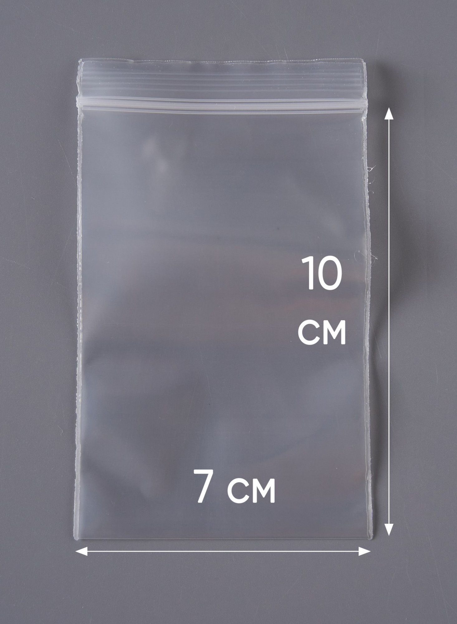 Пакет с замком Zip-Lock (Зип лок), 7х10 см, особопрочный, 80 мкм, 500 шт.