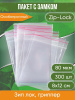 Пакет с замком Zip-Lock (Зип лок), 8х12 см, особопрочный, 80 мкм, 300 шт.