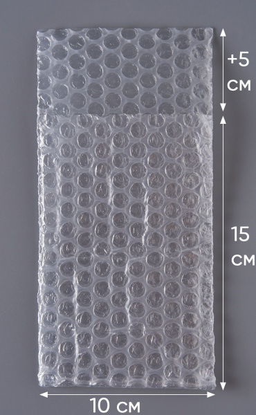 Пакет воздушно-пузырчатый (ВПП, пузырьковый, пупырчатый), 10х15+5 см, КЛАПАН БЕЗ КЛЕЕВОЙ ЛЕНТЫ, трехслойный, 1000 шт.