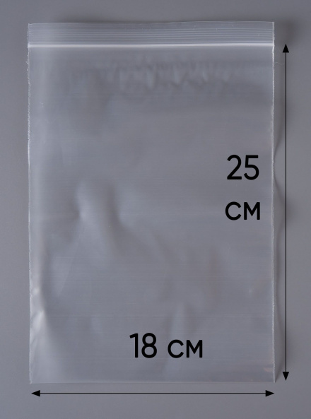 Пакет с замком Zip-Lock (Зип лок), 18х25 см, особопрочный, 80 мкм, 200 шт.