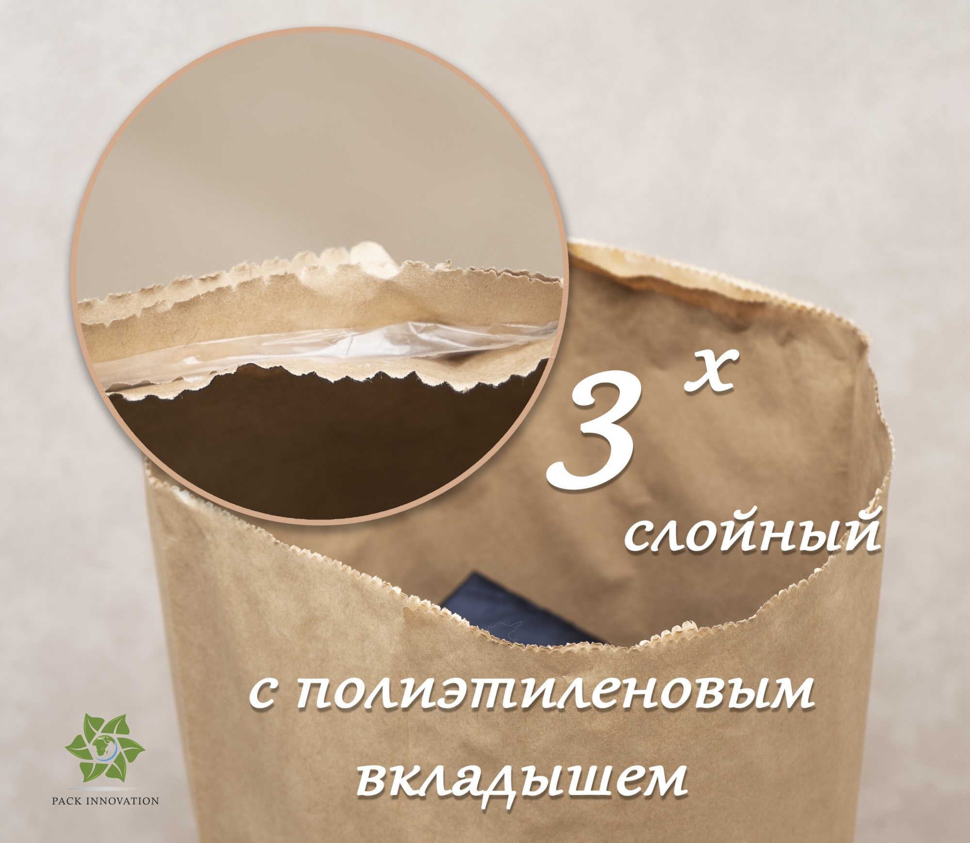 Крафт мешок бумажный трехслойный, с полиэтиленовым вкладышем, размер 100х51,5х9 см, 20 шт