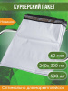 Курьерский пакет, 240х320+40, без кармана, 60 мкм, 500 шт.