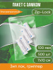 Пакет с замком Zip-Lock (Зип лок), 7х10 см, ультрапрочный, 100 мкм, 500 шт.