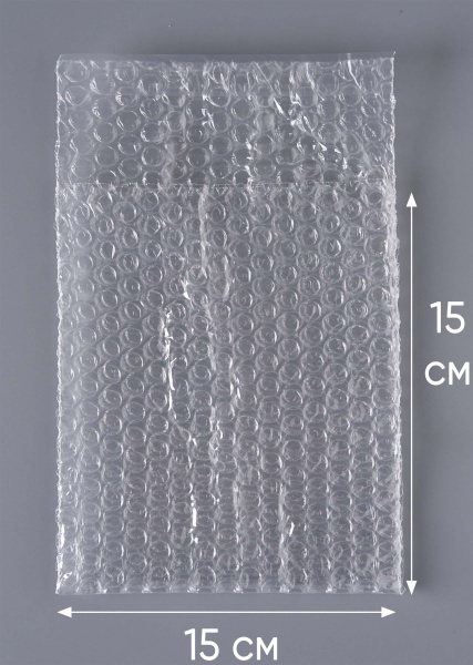 Пакет воздушно-пузырчатый (ВПП, пузырьковый, пупырчатый), 15х15+5 см, с клеевым клапаном, трехслойный, 1000 шт.
