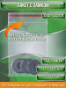 Пакет с замком Zip-Lock (Зип лок), 6х8 см, 40 мкм, 30000 шт.
