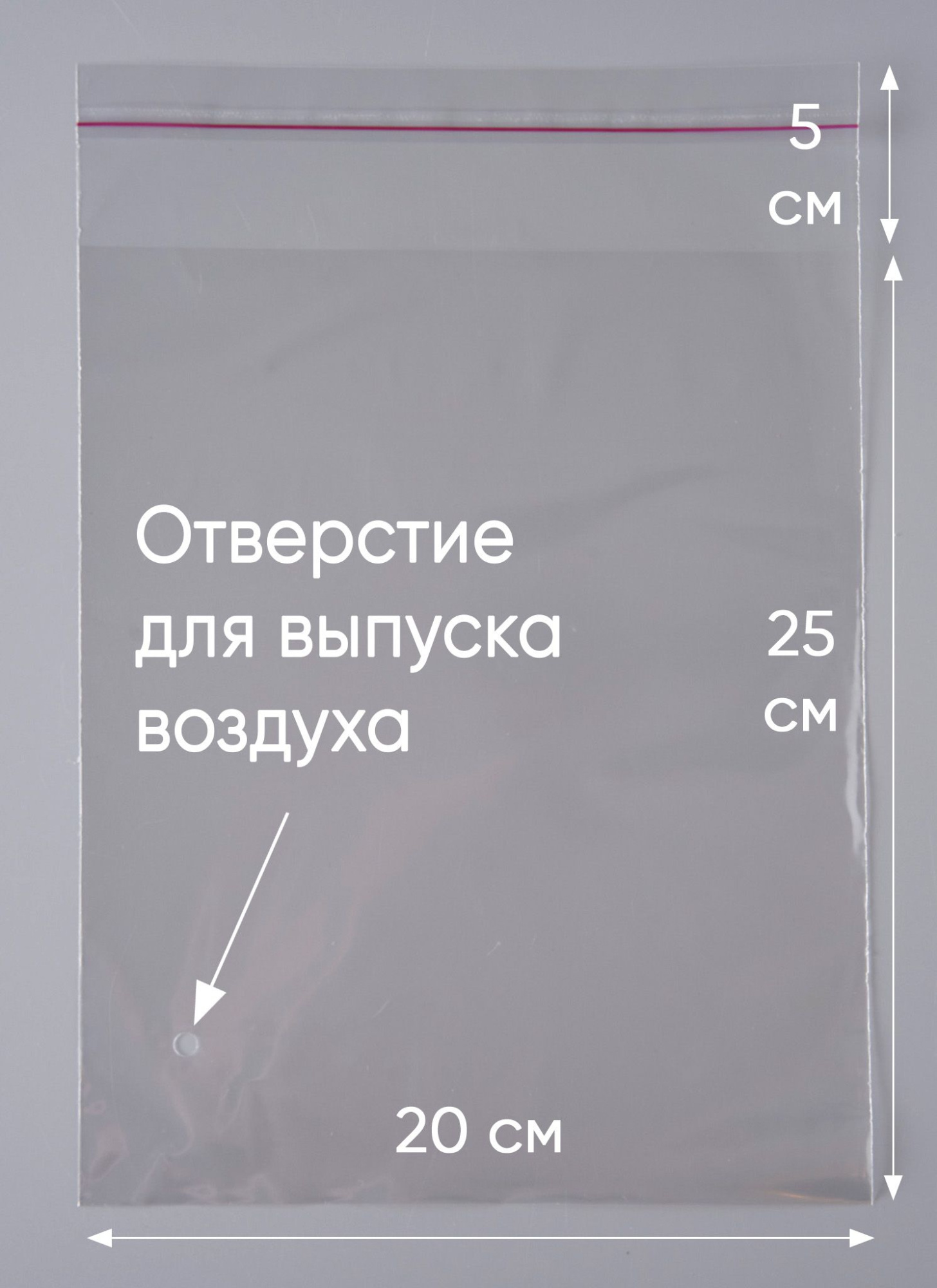 Пакет упаковочный ПП, 20х25+5 см, с клеевым клапаном, ультрапрочный, 60 мкм, ОТВЕРСТИЕ. 1000 шт