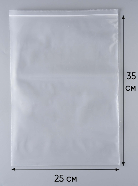Пакет с замком Zip-Lock (Зип лок), 25х35 см, высокопрочный, 80 мкм, 1000 шт.