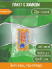 Пакет с замком Zip-Lock (Зип лок), 12х17 см, 40 мкм, 500 шт.