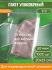 Пакет упаковочный ПП, 20х25+5 см, с клеевым клапаном, ультрапрочный, 60 мкм, ОТВЕРСТИЕ. 1000 шт